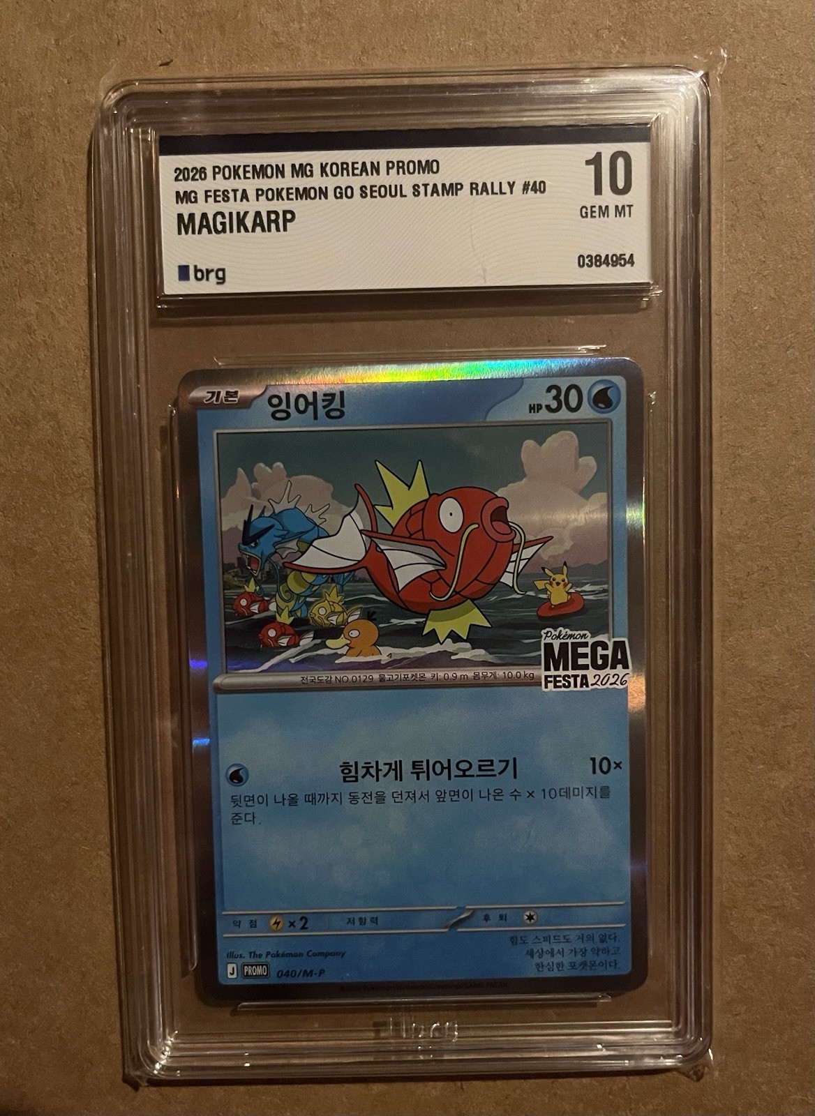 2026 Pokémon GO Seoul Stamp Rally Magikarp 040/M-P BRG 10 GEM MT Korean Promo