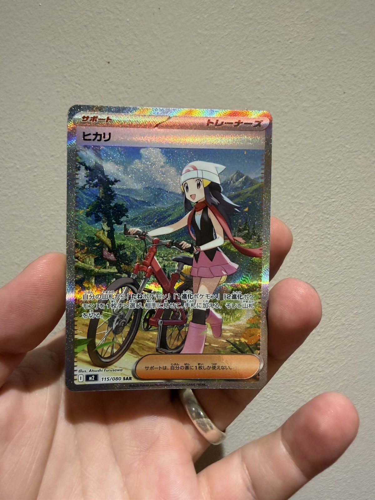 Dawn 115/080 SAR Inferno X Japanese Pokemon