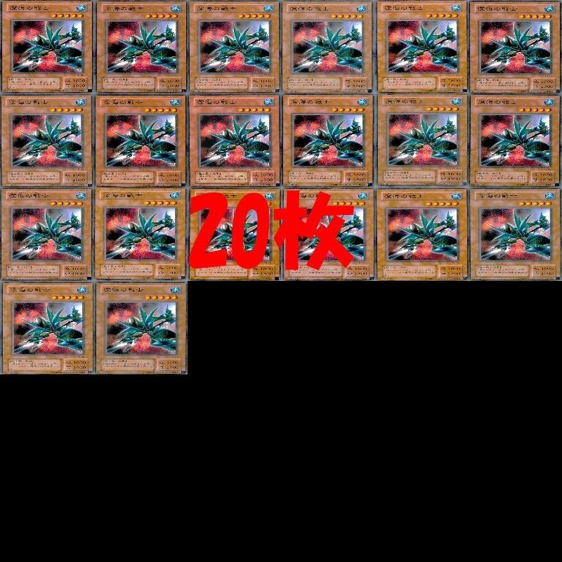 Warrior of Atlantis 20 Card Lot Normal Yu-Gi-Oh 2nd Gen JP
