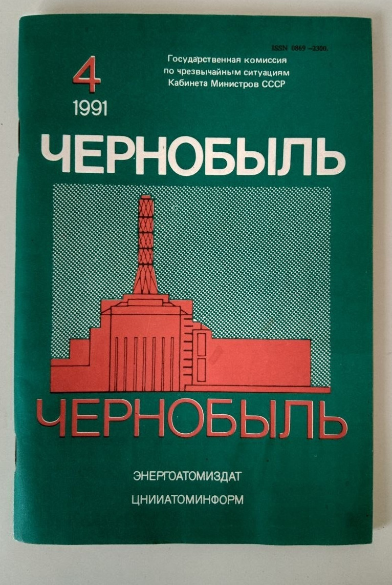 Chernobyl brochure  \
