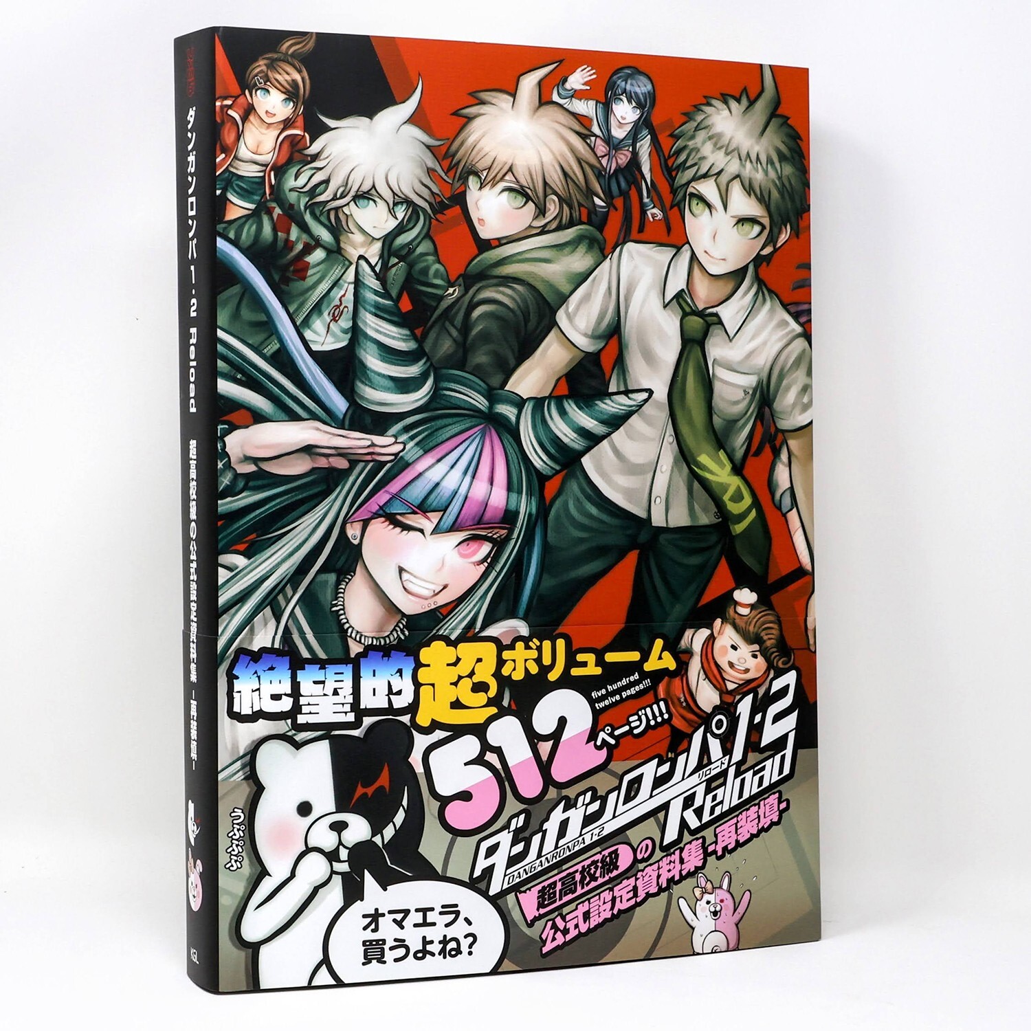 Danganronpa 1 - 2 Reload Official Art Works Book (512 FULL COLOR PAGES)