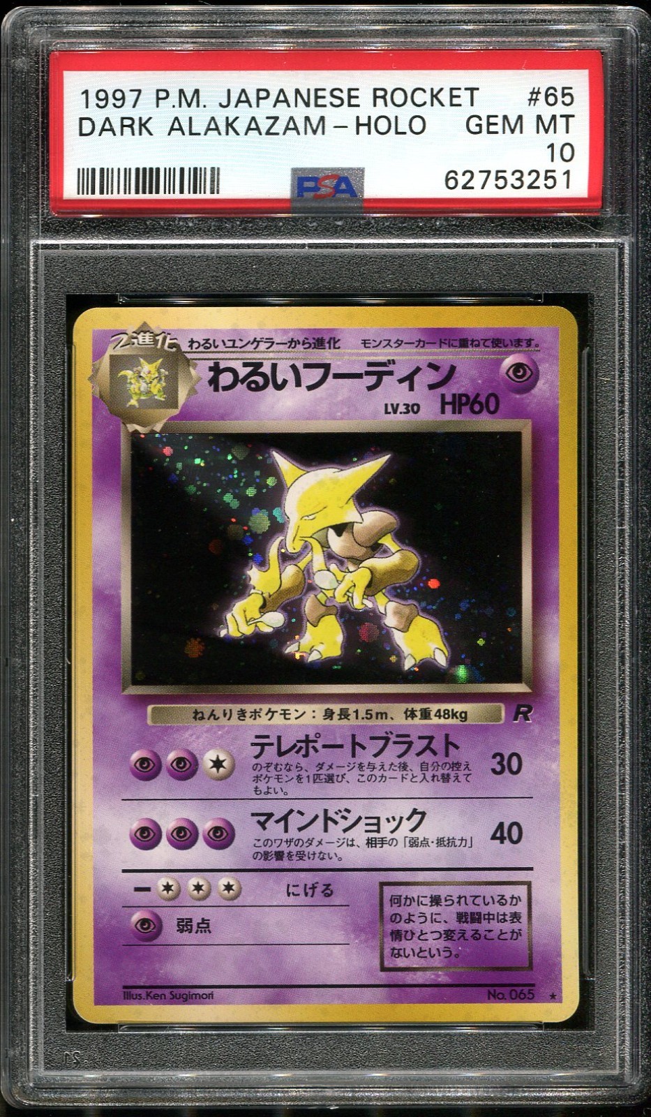 PSA 10 Dark Alakazam Holo #65 Team Rocket Japanese Pokemon Card 1997 WOTC GEM