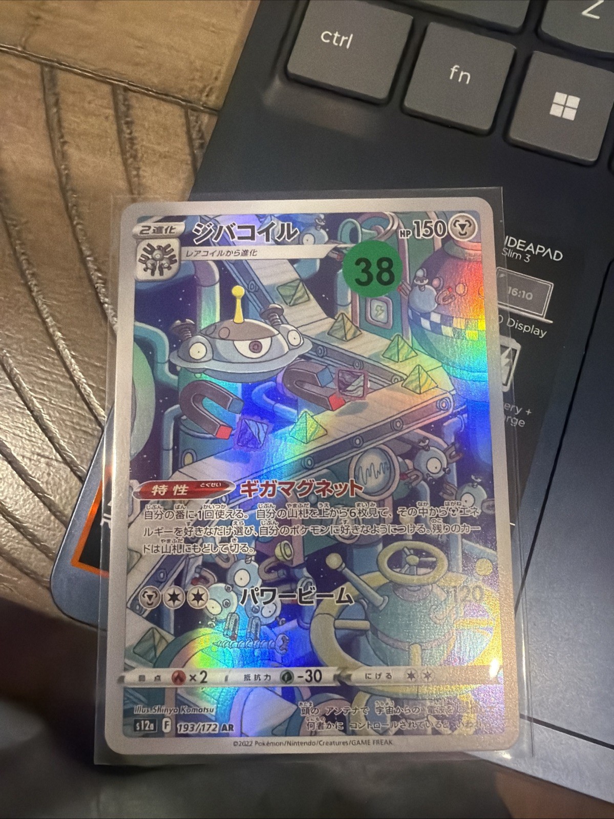 Magnezone Full Art 193/172 AR s12a VSTAR Universe Japanese Pokemon TCG Near Mint