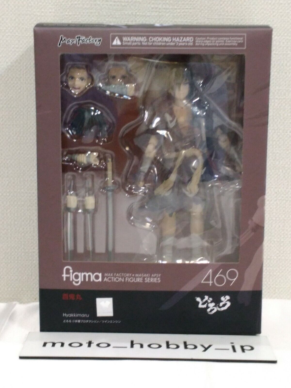 NEW Max Factory figma Dororo Hyakkimaru Non Scale ABS & PVC Figure from Japan