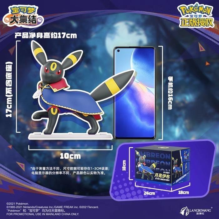 Langbowang Holly Box Pokemon Unite Clothed Figure Series PVC Statue - Umbreon