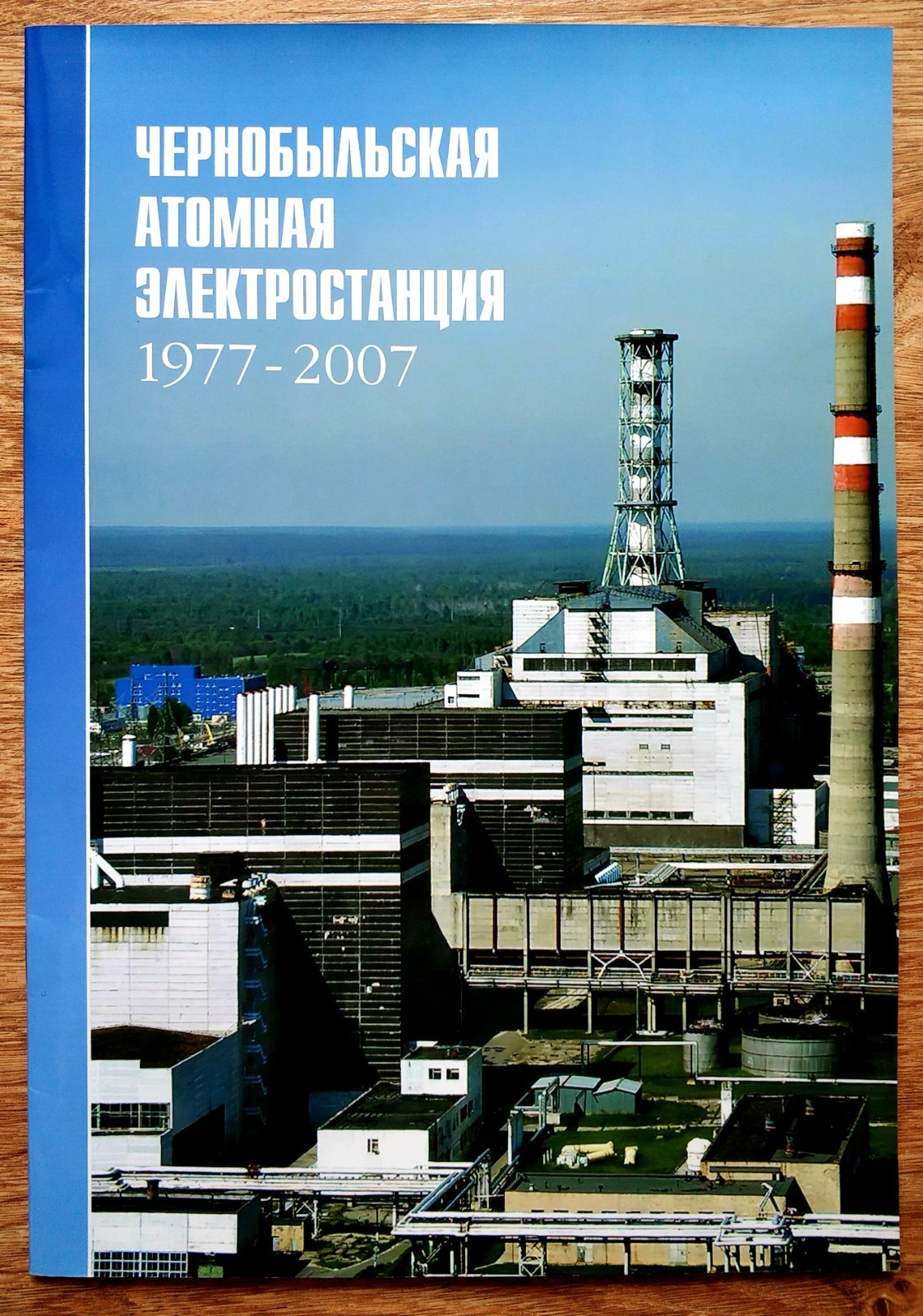 RARE Brochure 