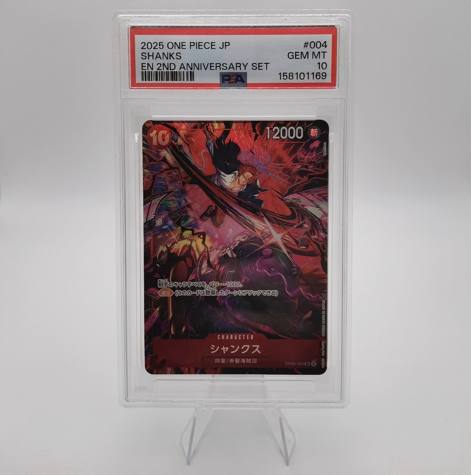 2025 ONE PIECE JAPANESE ENGLISH VERSION 2ND ANNIVERSARY SET #004 SHANKS PSA 10
