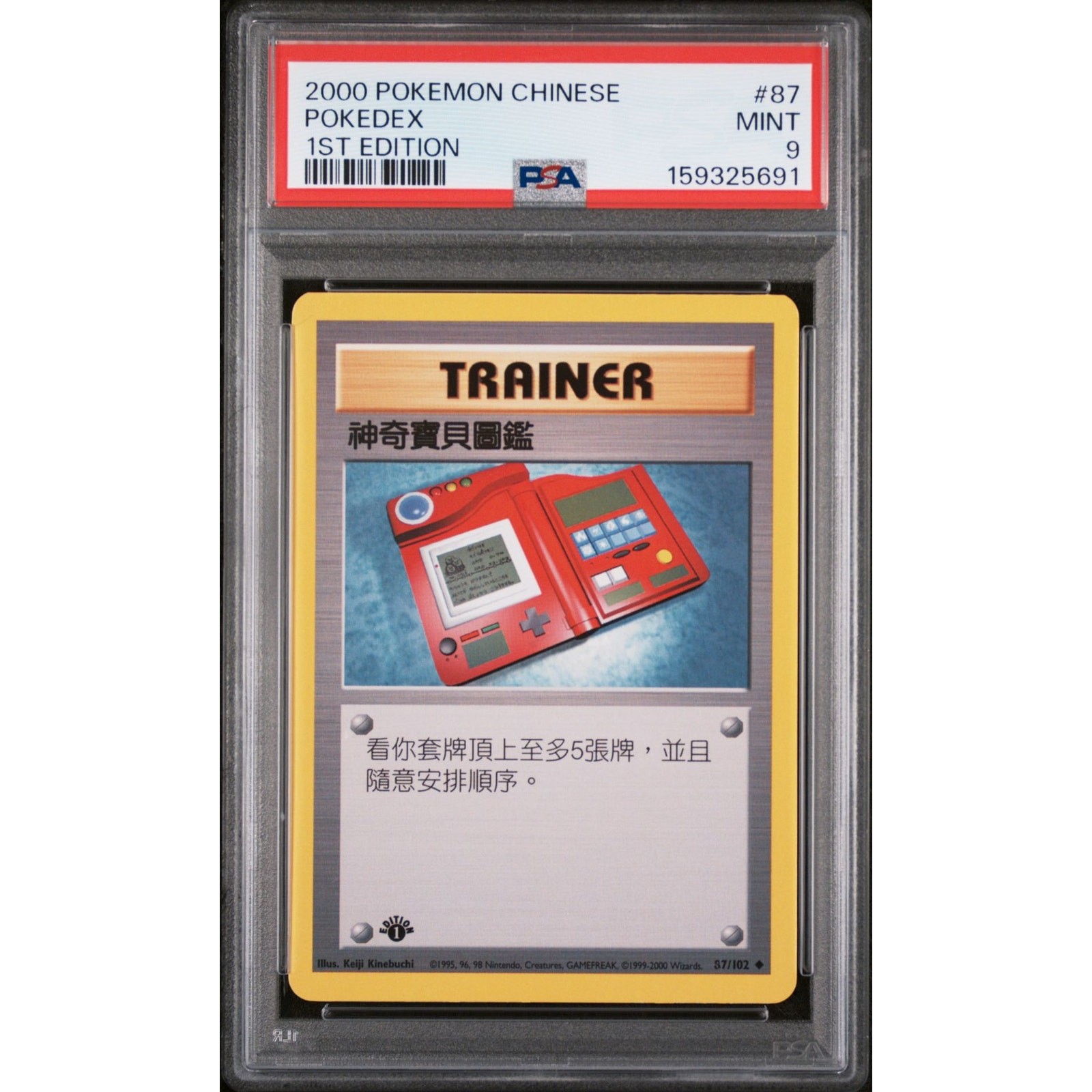 PSA 9 MINT Pokédex 1st Edition 87/102 Pokémon 2000 Chinese Base Set Graded Card