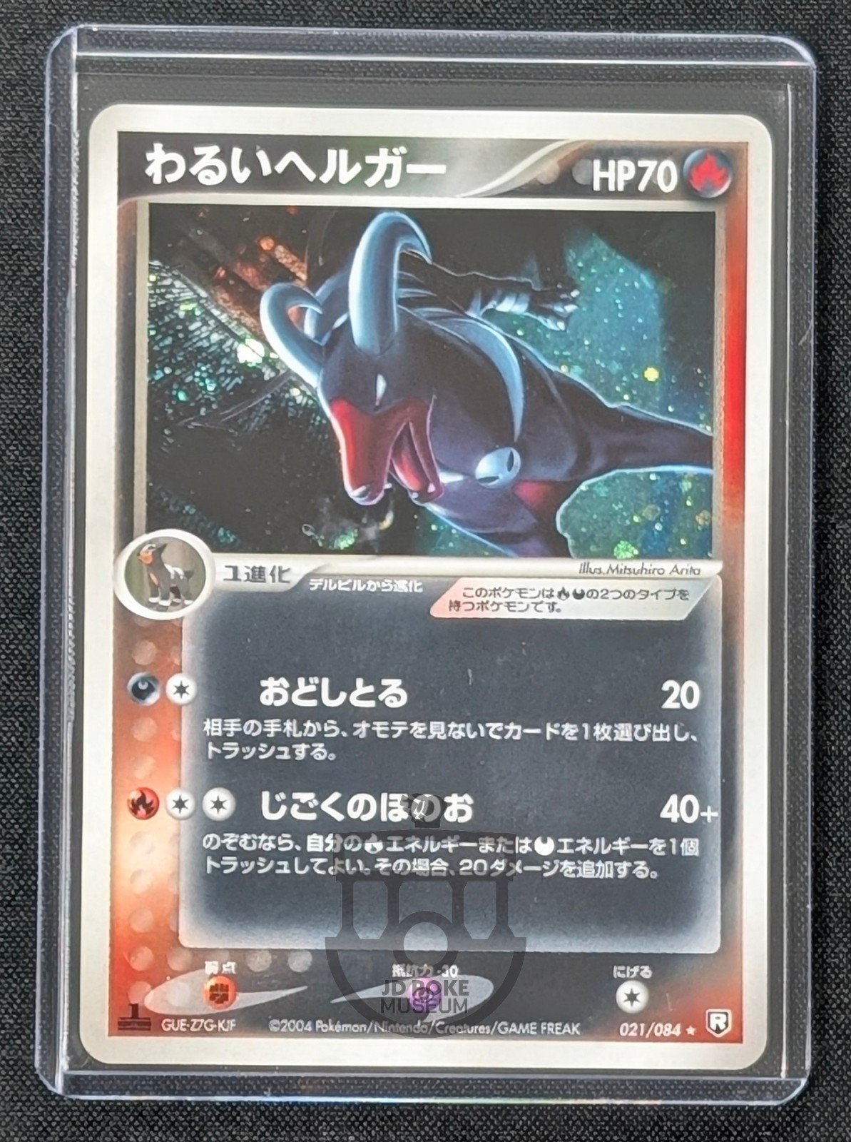 Pokemon 2004 Team Rocket Returns - 1st Ed Dark Houndoom 021/084 Holo Card - MP+