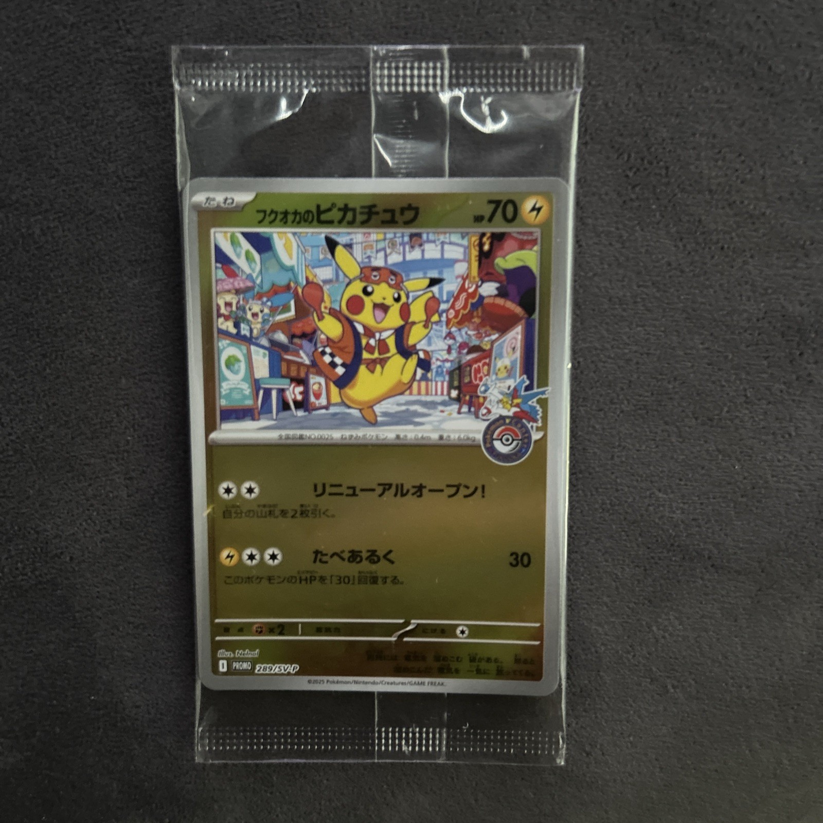 Fukuoka\'s Pikachu 289/SV-P Pokemon Center Fukuoka Promo Japanese Card Sealed