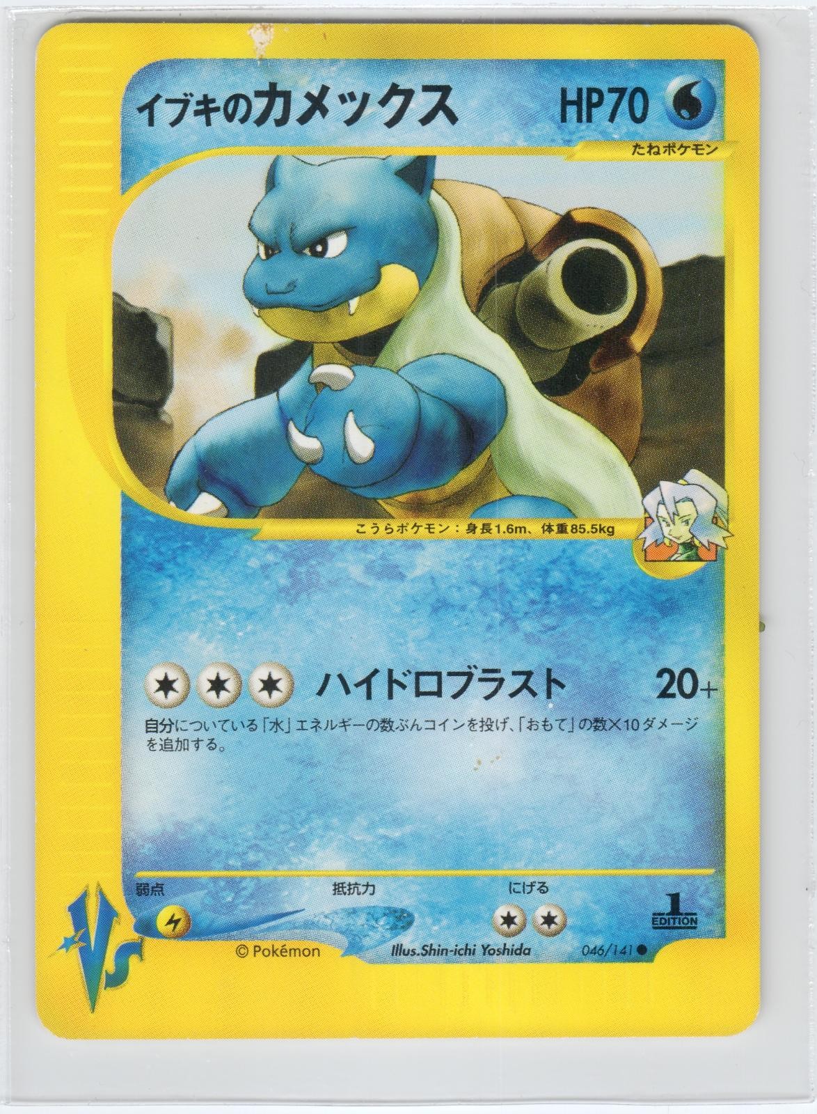 POKEMON CLAIR'S BLASTOISE 046/141 COMMON VS SERIES JAPANESE HEAVILY PLAYED