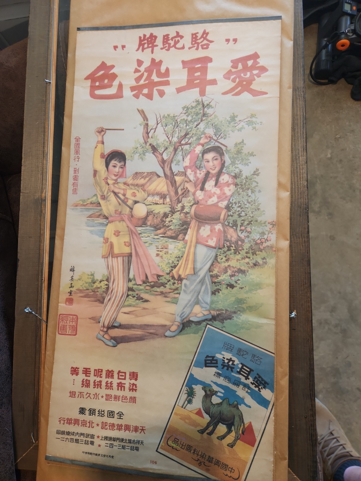 Original Vintage 1930’s Chinese Advertising Poster Camel. Shanghai,  106