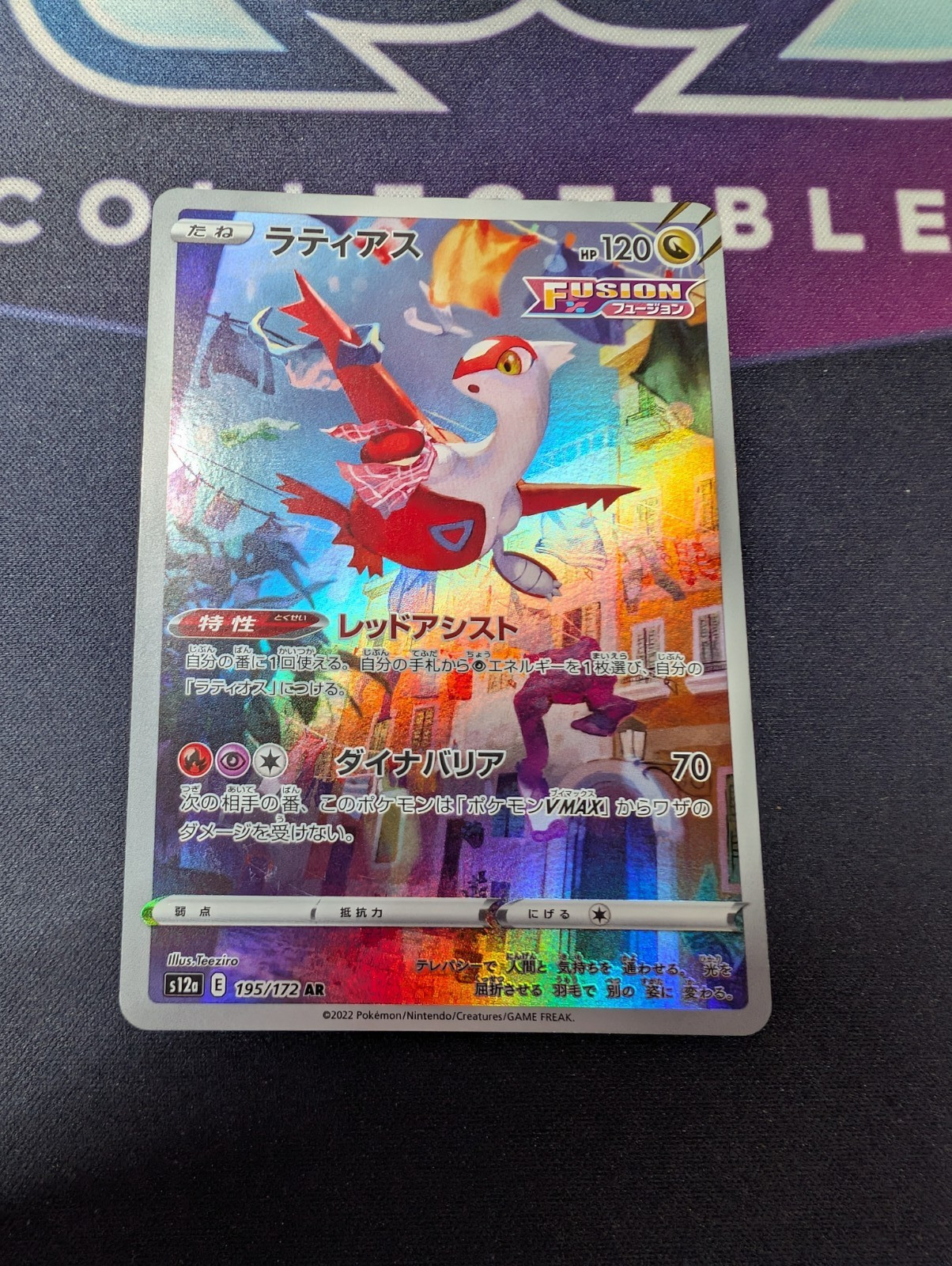 Latias 195/172 S12a: VSTAR Universe Holo (Japanese) Art Rare NM