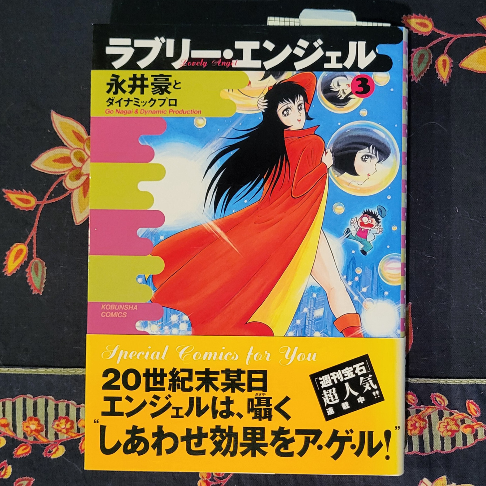 Lovely Angel Vol. 3 - Manga, Go Nagai, Vintage, Japanese
