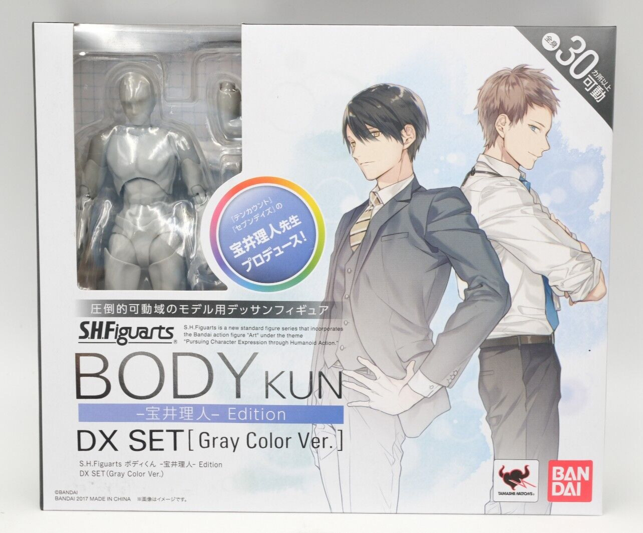 New Bandai Tamashii Nations S.H.Figuarts Body Kun Takarai DX Set Gray Color Ver