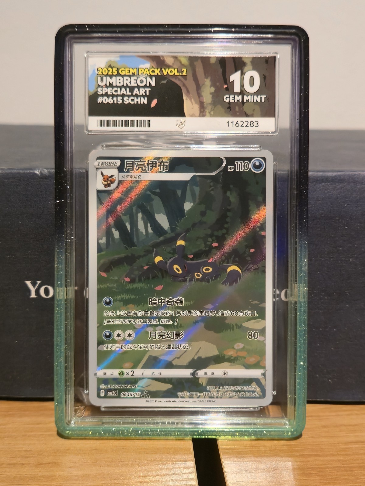 ACE 10 UMBREON 0615/15 GEM PACK VOL.2 POKEMON SIMPLIFIED CHINESE ACE 10 UMBREON 0615/15 GEM PACK VOL.2 POKEMON SIMPLIFIED CHINESE