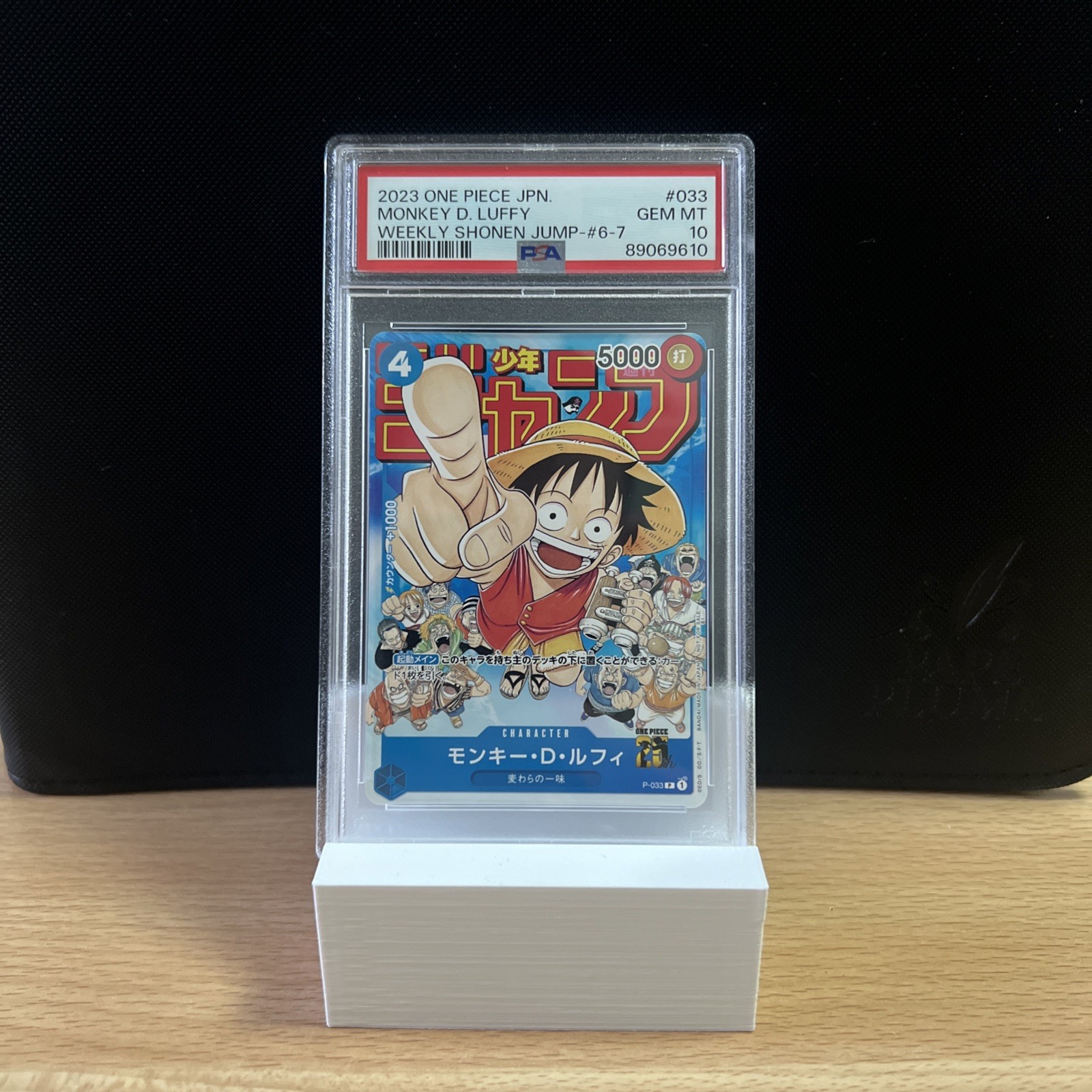 2023 One Piece Weekly Shonen Jump Promo - MONKEY.D.LUFFY P-033 Graded PSA 10 JPN
