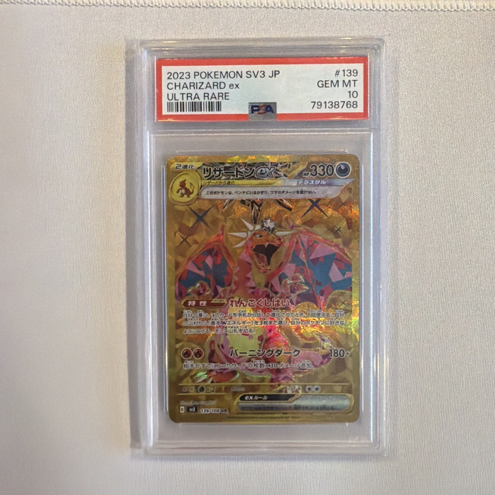 2023 Pokemon TCG Japanese SV3 #139 Charizard ex Ultra Rare PSA 10 GEM MINT