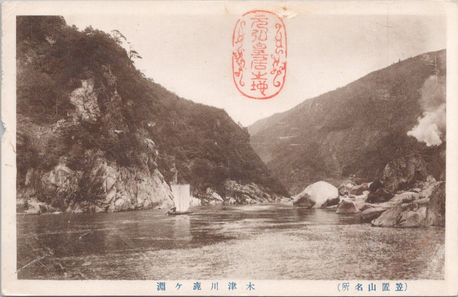 Photo PC Japan Sailboat on River - Large Orange Stamp or Emblem - early 1900s