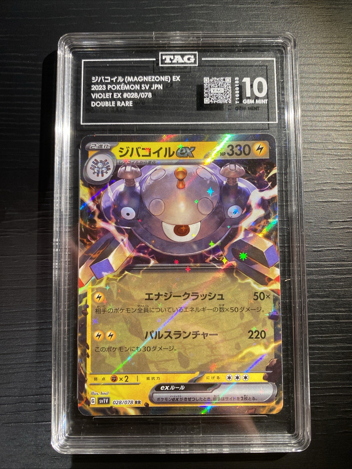 Magnezone EX 028/078 Japanese Violet EX Double Rare DAY 10 Gem Mint Pokemon