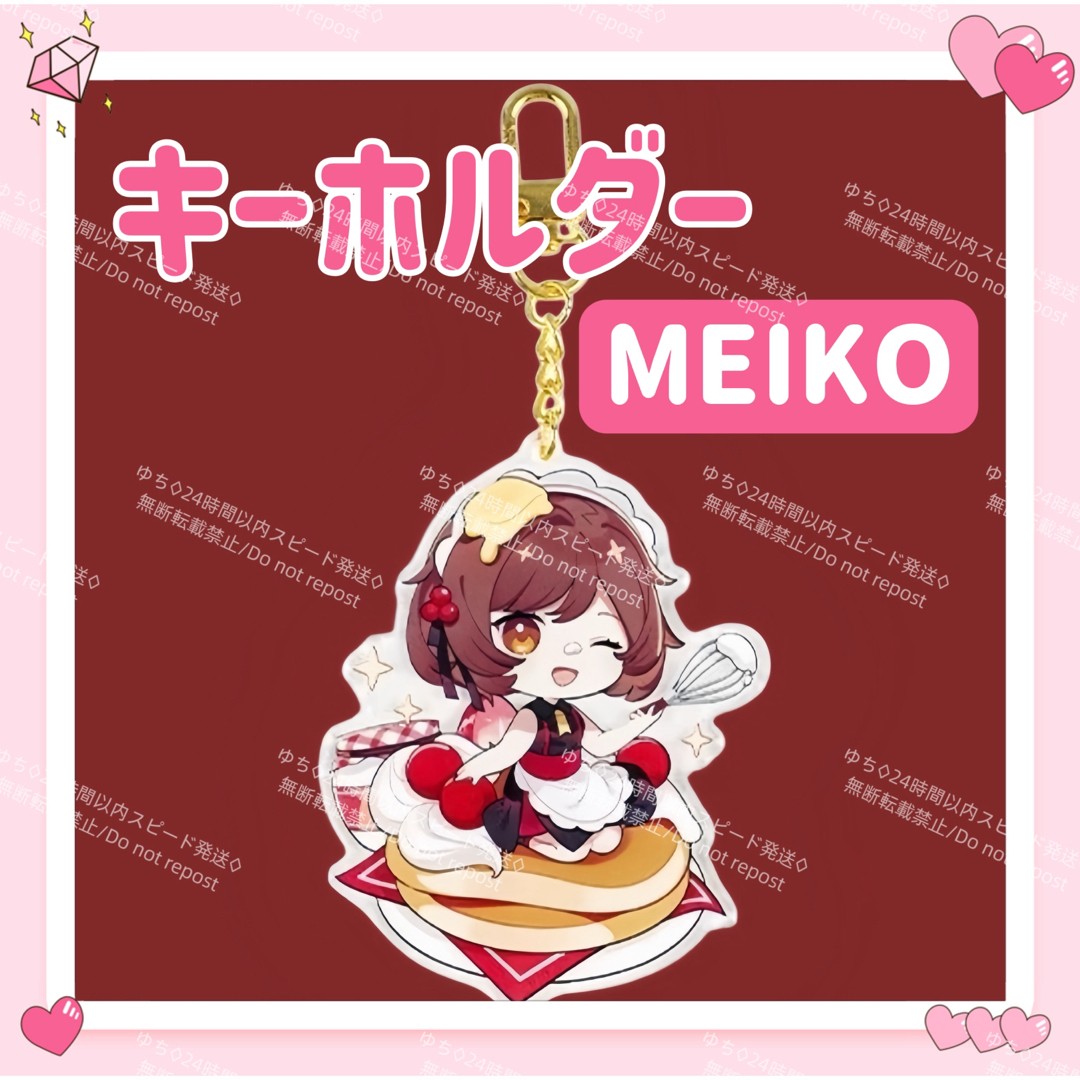 Bonus VOCALOID Vocaloid Acrylic Sweet Keychain MEIKO