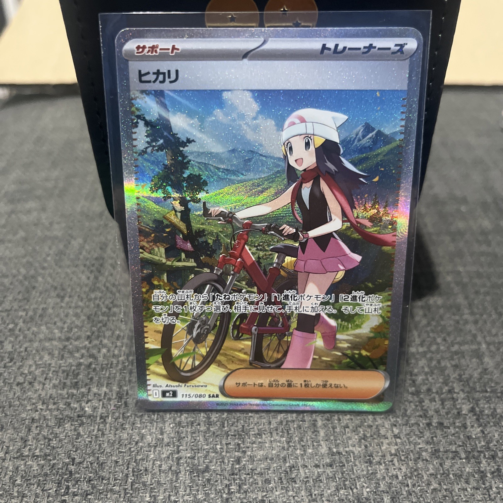 Dawn 115/080 SAR Holo Near Mint Condition M2 Inferno X