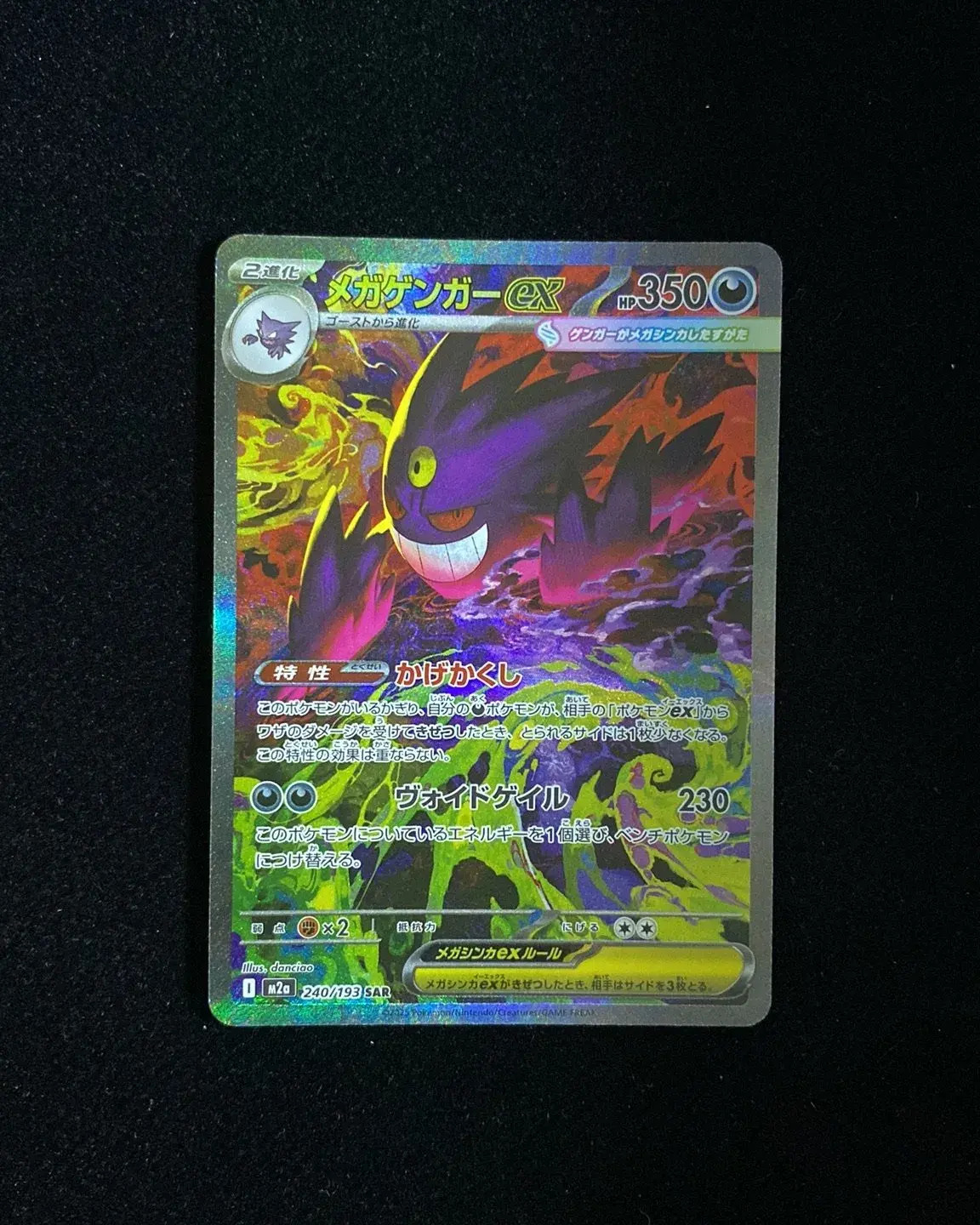 2025 Pokemon TCG Japanese Mega Gengar ex M2a 240/193 SAR Full Art #3 BV69