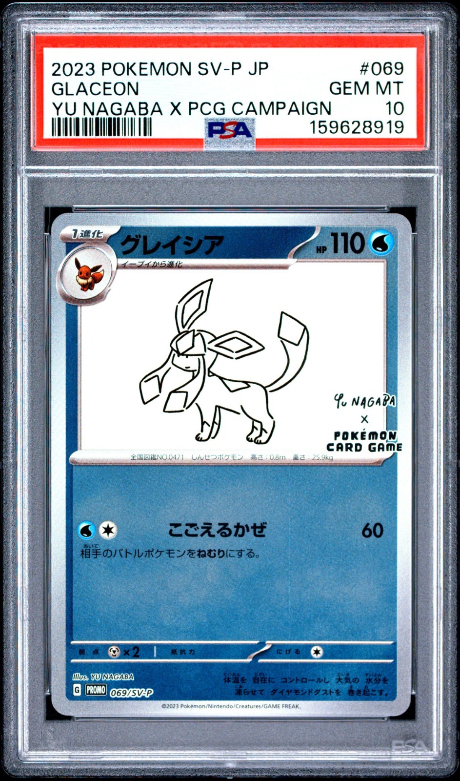 PSA 10 Glaceon Yu Nagaba X Pokemon Card Game Campaign 069/SV-P Japanese Pokemon