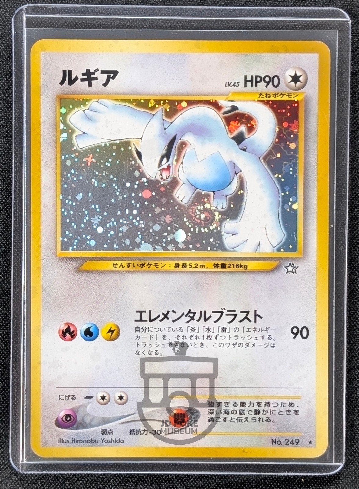 Pokemon 2000 Japanese Neo Genesis - Lugia No.249 Holo Swirl Card - MP MP+
