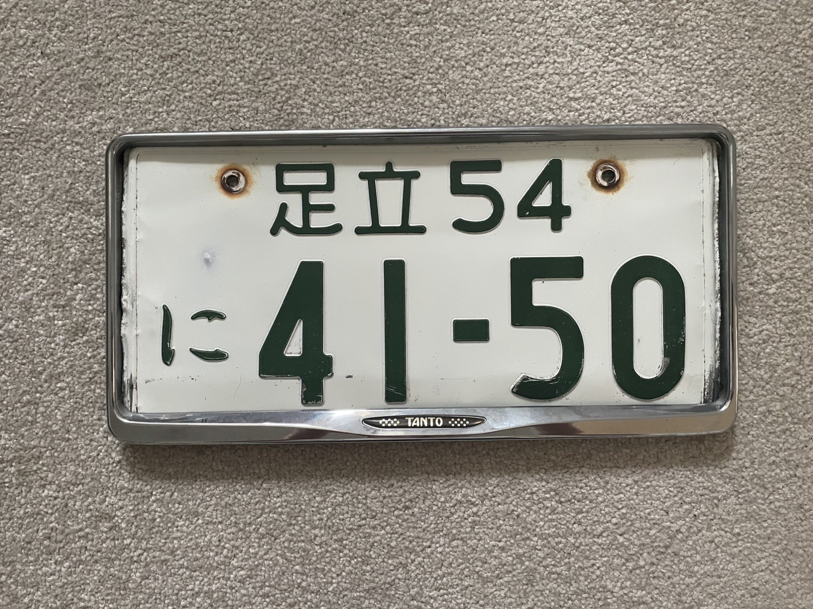 Genuine Used Real JDM Japanese Number License Plate Japan Tokyo Adachi 41 50