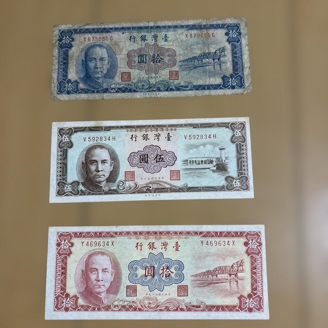 Vintage Taiwan Banknotes 1Yuan & 5Yuan 3-Piece Old Currency Set