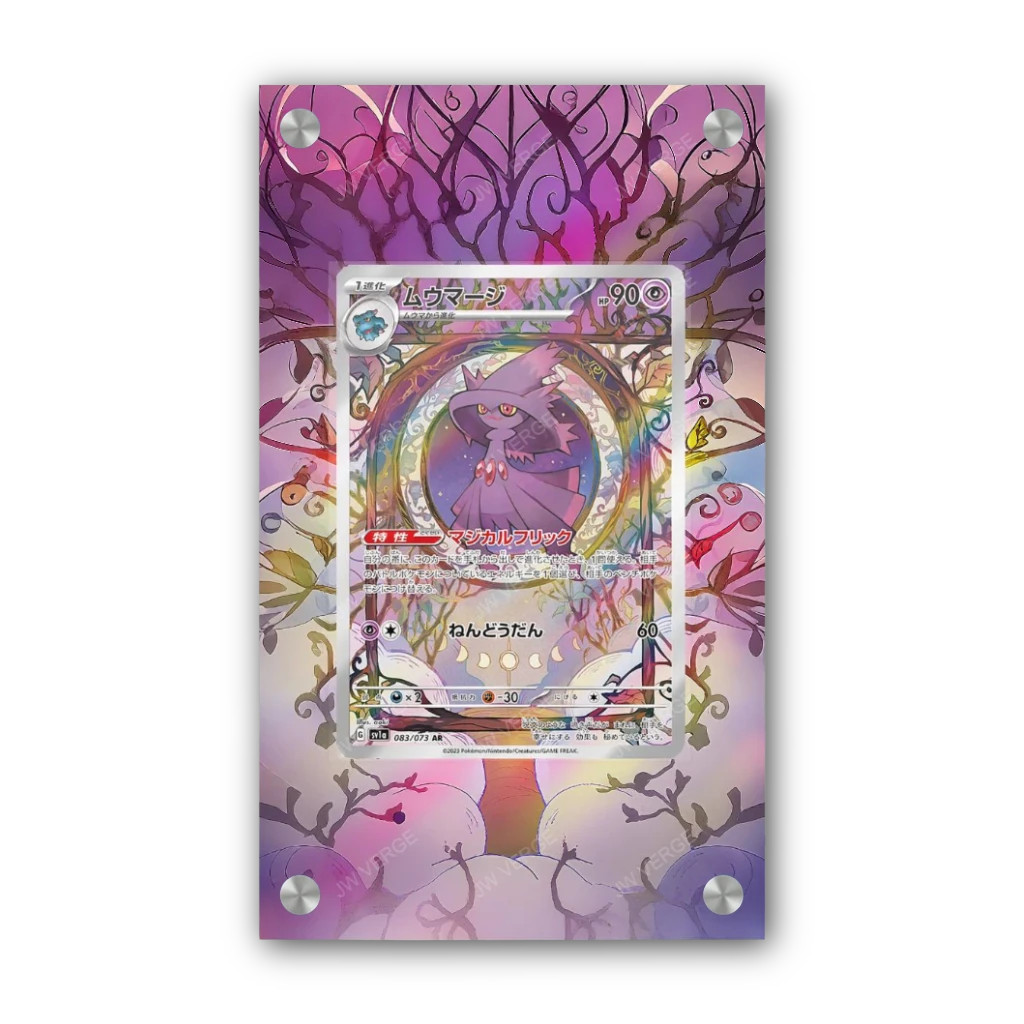 Mismagius 212/193 - Exclusive Pokémon Extended Artwork Display Case