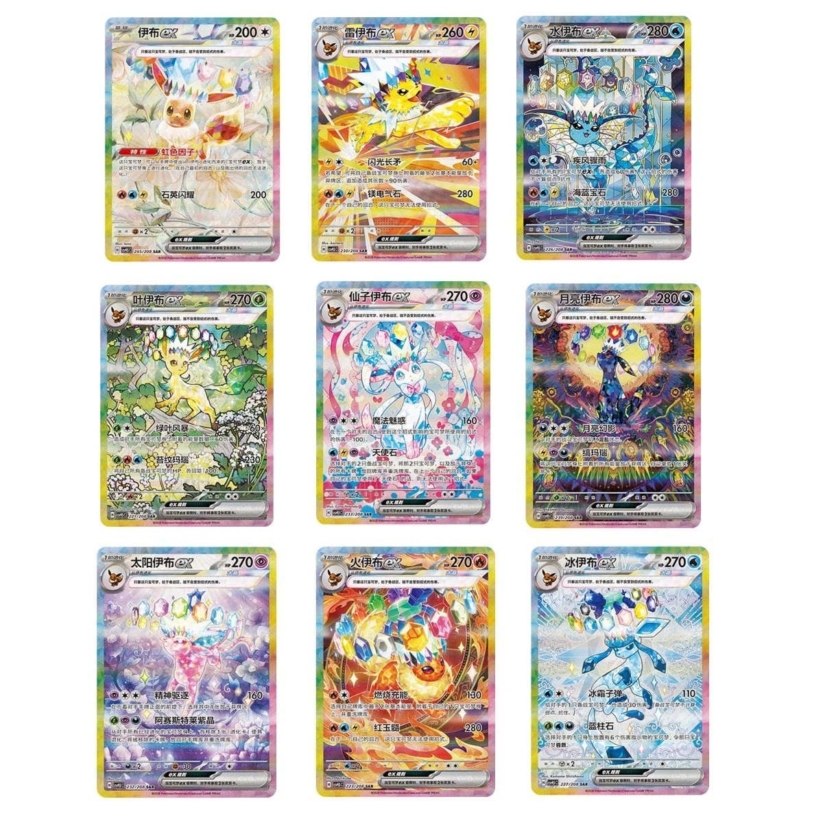 9 pcs Pokémon Chinese CSV9.5C Terastal Gathering Eeveelutions Complete Set SAR