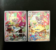 Cinccino 083/071 + Minccino 082/071 AR SV5K Wild Force Set Japanese NM Pokemon picture