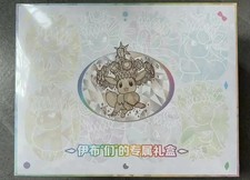 NEW 2026 Pokemon CSV9.5C Blooming Legends 'Eevee & Friends' Gift Box Sealed IQ88 picture