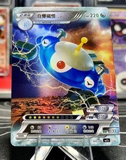 Magnezone Pokémon ID Full Art Holo picture