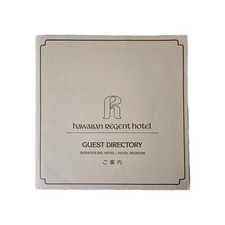 Vintage Hawaiian Regent Hotel Directory and Room Service Menu - Waikiki Hawaii picture
