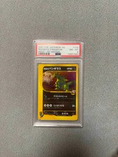 2001 Pokemon Japanese VS Rocket’s Tyranitar 142/141 Holo 1st Edition PSA 8 OE08 picture