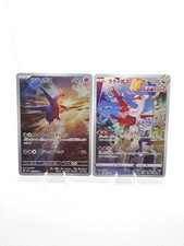 Pokemon AR Latias 195/172 Latios 070/064 AR Paradise Dragona Set Japanese NM picture