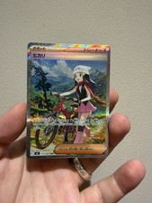 Dawn 115/080 SAR Inferno X Japanese Pokemon picture