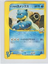 Pokemon Clair's Blastoise VS 046 Pokemon Card VS Japanese MP picture