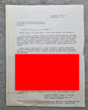 1979 Fr Victor Potapov SIGNED ROCOR Letter ~ Metropolitan Philaret Washington DC picture