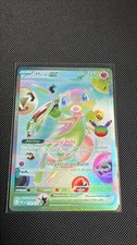 Pokemon 30th Anniversary | Futuristic Rare Mew 158/128 | FAST SHIP picture