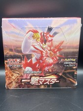 2021 Pokemon JPN Single Strike Master Booster Box - Factory Sealed picture