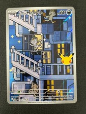 Alolan Meowth 139/128 Pokémon Trading Card 139/128 Shiny Holo Rare picture