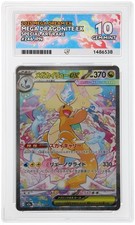 Mega Dragonite EX MEGA Dream 246/193 SAR ACE 10 Gem Mint Pokémon TCG picture