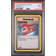 PSA 9 MINT Pokédex 1st Edition 87/102 Pokémon 2000 Chinese Base Set Graded Card picture
