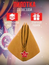 Vintage Soviet military cap with a star, USSR era, size 58 picture
