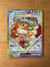 Pokemon Eevee EX SAR 224/187 SV8a Terastal Festival Japanese Card picture