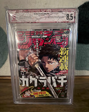 [BGS 8.5] WHITE Kagurabachi Weekly Shonen Jump #42 Shueisha 2023 First Appearanc picture